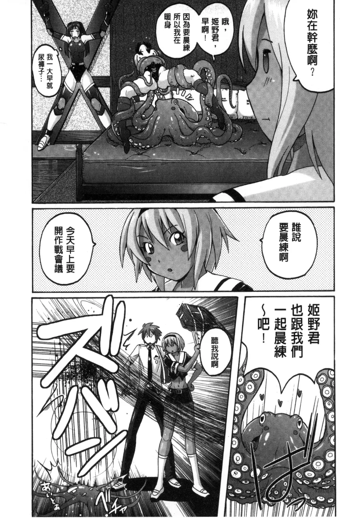 [Murasaki Nyaa] Mitchaku Seiheki ~Pitapita Kyouei Mizugi Selection~ Fhentai - Page 121