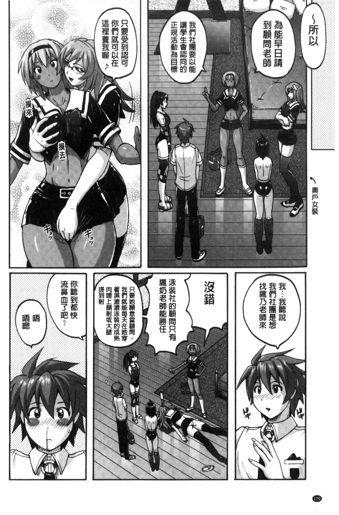 [Murasaki Nyaa] Mitchaku Seiheki ~Pitapita Kyouei Mizugi Selection~ Fhentai - Page 122