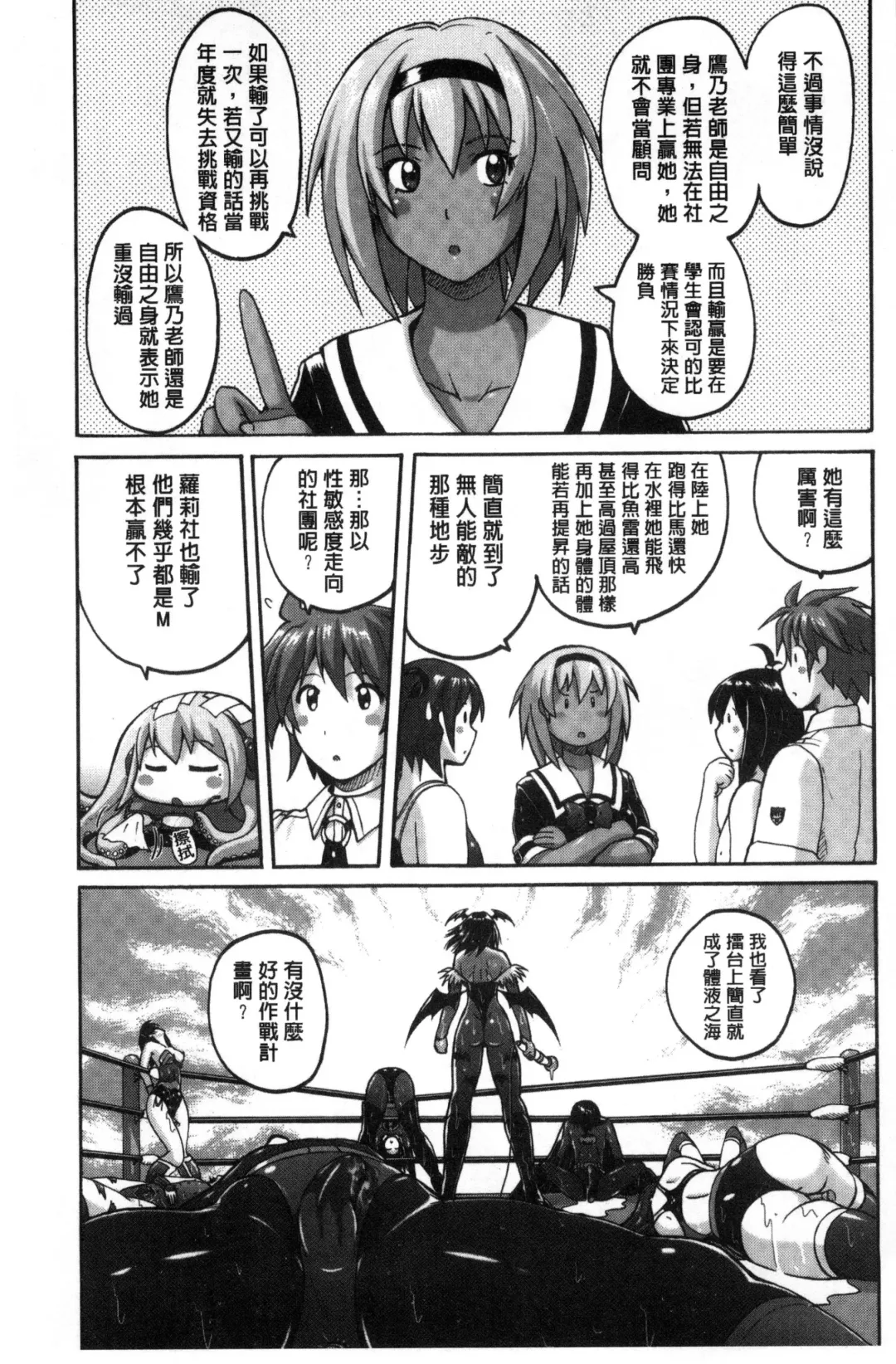 [Murasaki Nyaa] Mitchaku Seiheki ~Pitapita Kyouei Mizugi Selection~ Fhentai - Page 123