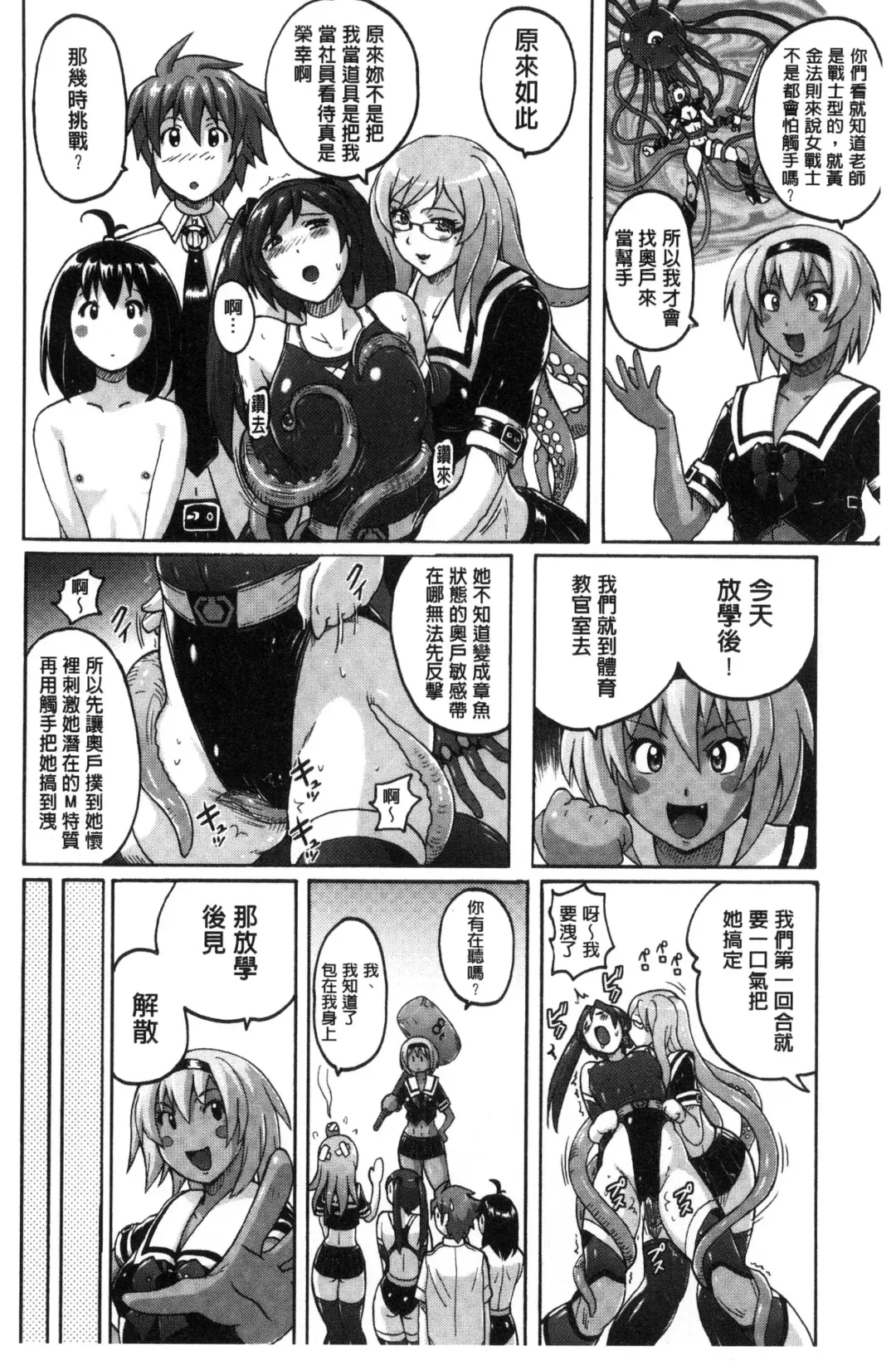 [Murasaki Nyaa] Mitchaku Seiheki ~Pitapita Kyouei Mizugi Selection~ Fhentai - Page 124