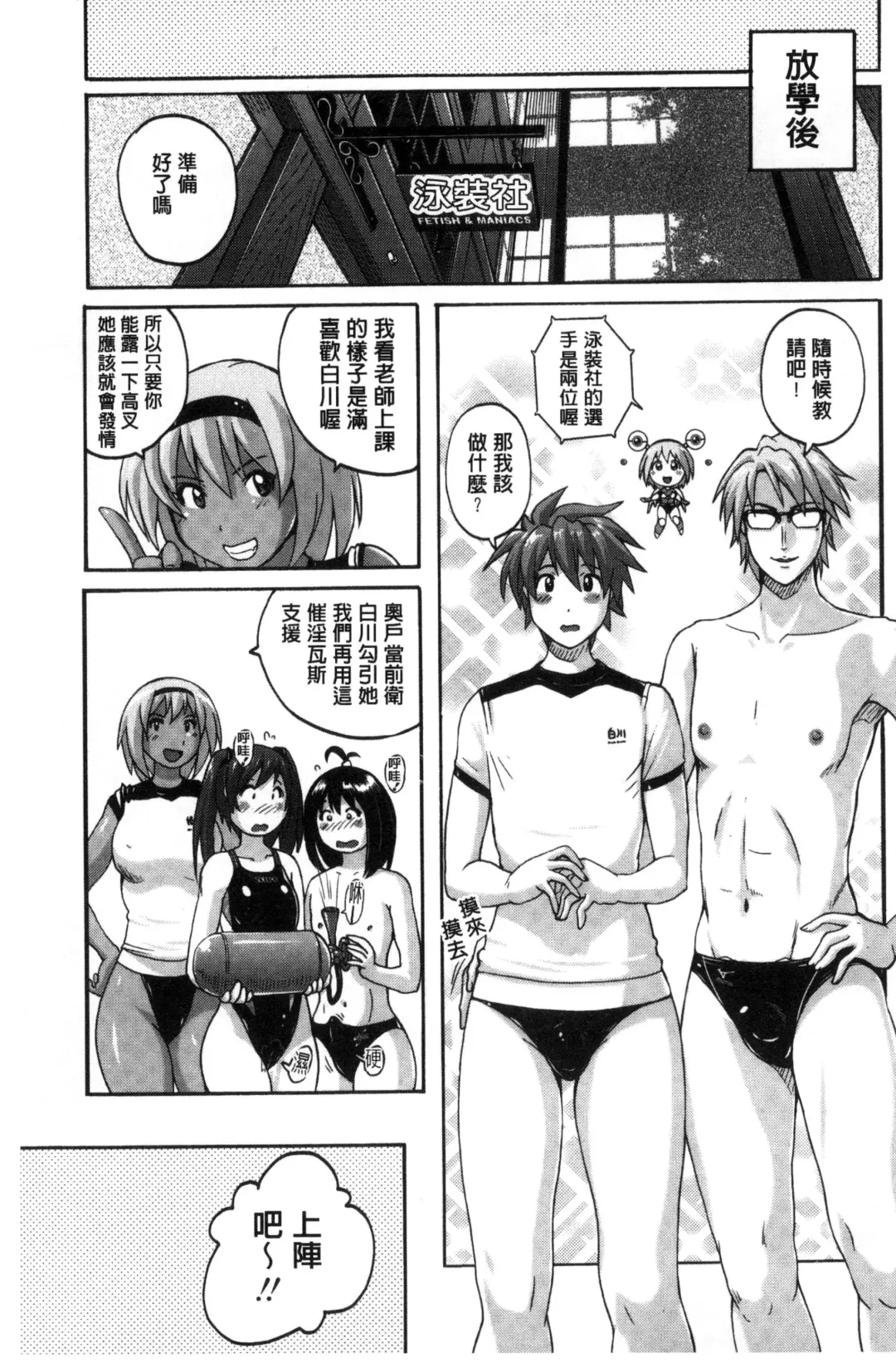 [Murasaki Nyaa] Mitchaku Seiheki ~Pitapita Kyouei Mizugi Selection~ Fhentai - Page 125