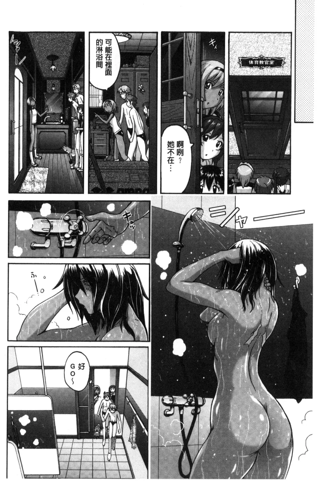 [Murasaki Nyaa] Mitchaku Seiheki ~Pitapita Kyouei Mizugi Selection~ Fhentai - Page 126