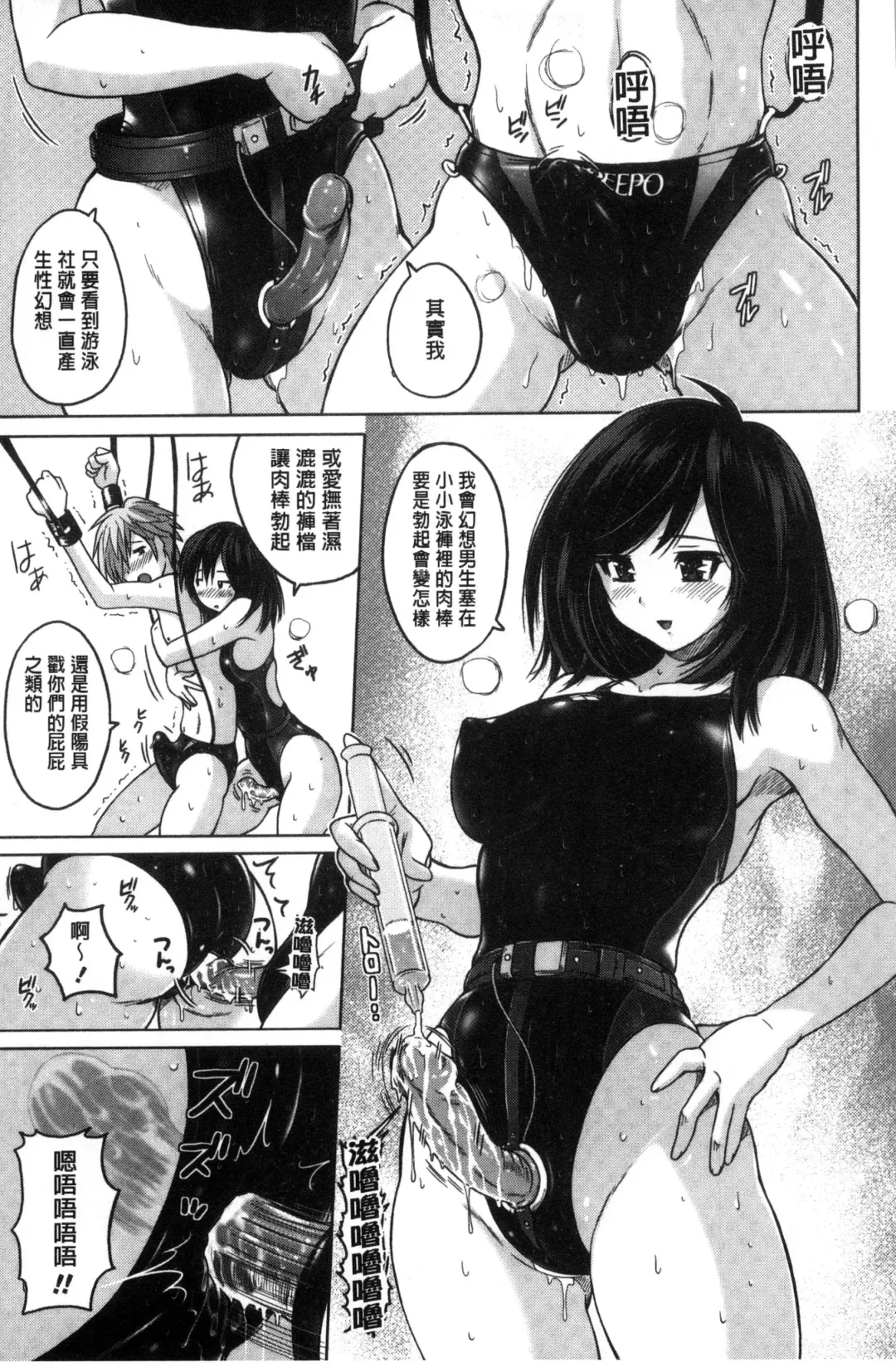 [Murasaki Nyaa] Mitchaku Seiheki ~Pitapita Kyouei Mizugi Selection~ Fhentai - Page 13