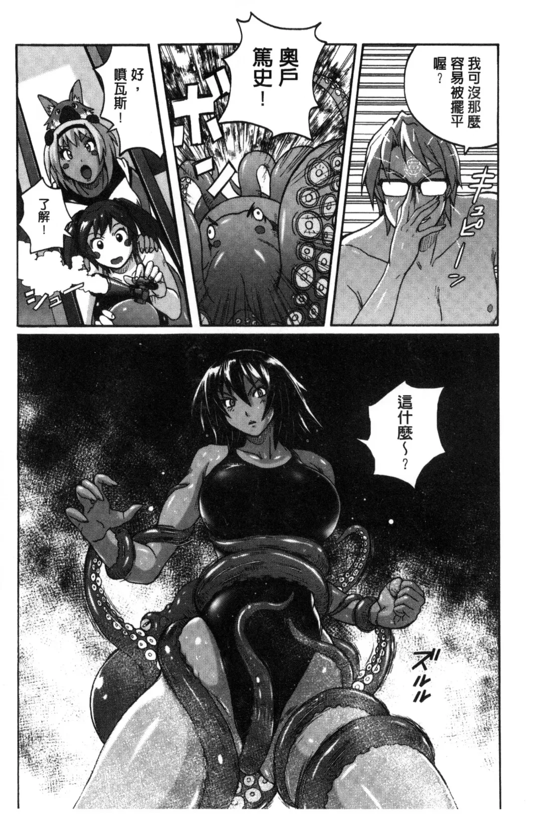 [Murasaki Nyaa] Mitchaku Seiheki ~Pitapita Kyouei Mizugi Selection~ Fhentai - Page 130