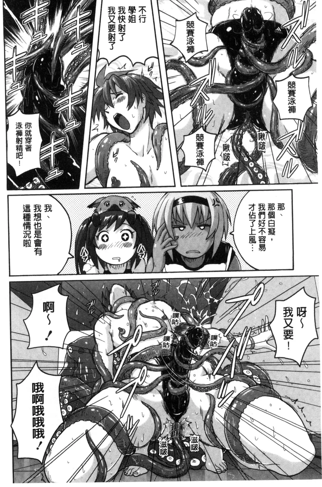 [Murasaki Nyaa] Mitchaku Seiheki ~Pitapita Kyouei Mizugi Selection~ Fhentai - Page 136