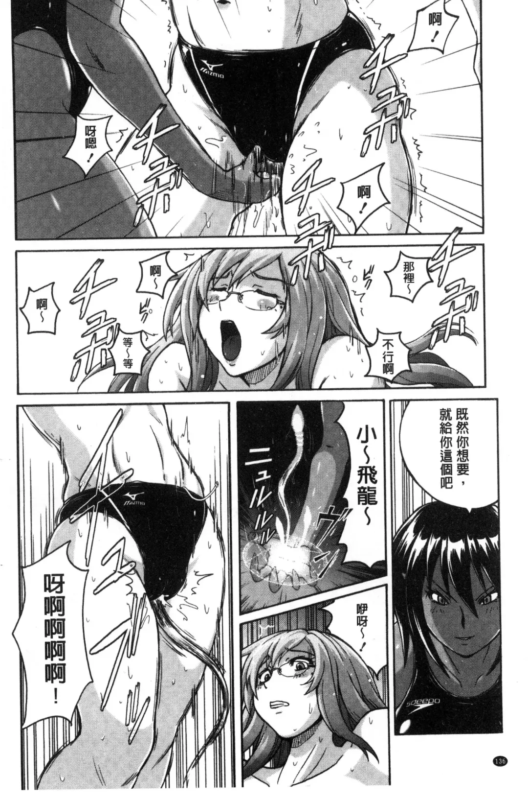 [Murasaki Nyaa] Mitchaku Seiheki ~Pitapita Kyouei Mizugi Selection~ Fhentai - Page 138