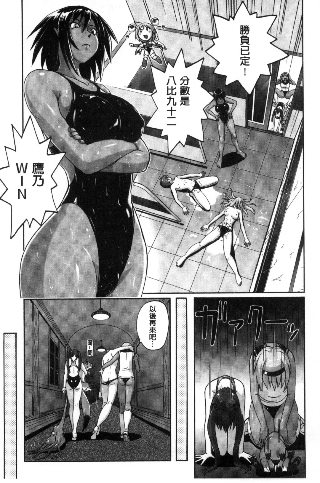 [Murasaki Nyaa] Mitchaku Seiheki ~Pitapita Kyouei Mizugi Selection~ Fhentai - Page 141