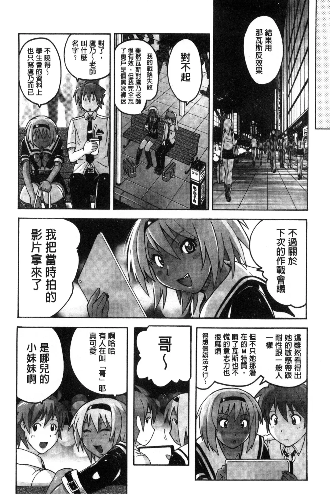 [Murasaki Nyaa] Mitchaku Seiheki ~Pitapita Kyouei Mizugi Selection~ Fhentai - Page 142
