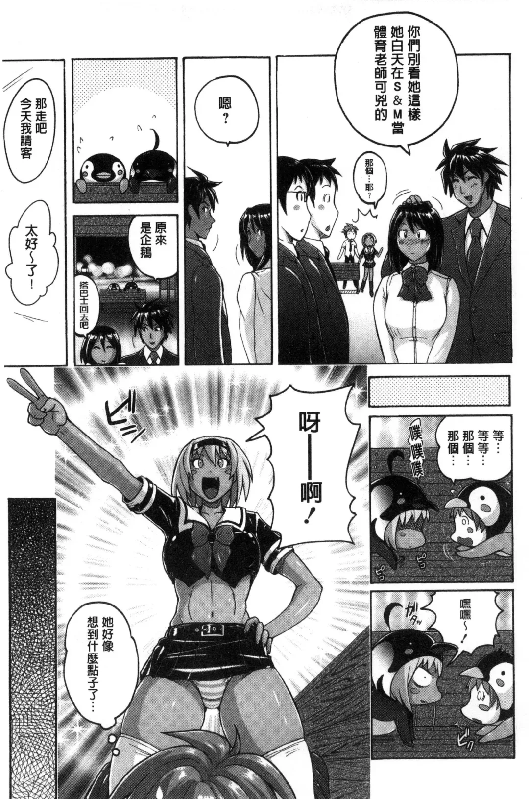 [Murasaki Nyaa] Mitchaku Seiheki ~Pitapita Kyouei Mizugi Selection~ Fhentai - Page 145