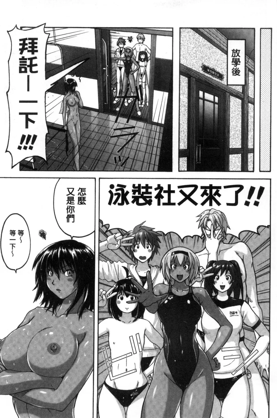 [Murasaki Nyaa] Mitchaku Seiheki ~Pitapita Kyouei Mizugi Selection~ Fhentai - Page 147