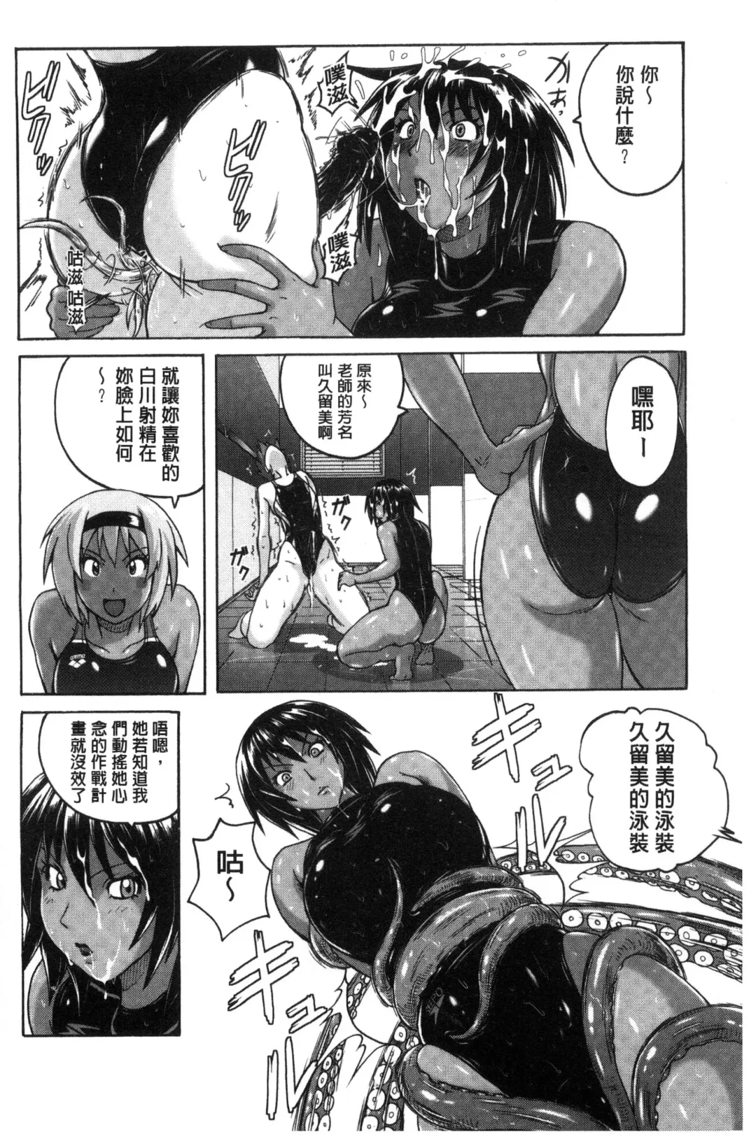 [Murasaki Nyaa] Mitchaku Seiheki ~Pitapita Kyouei Mizugi Selection~ Fhentai - Page 152