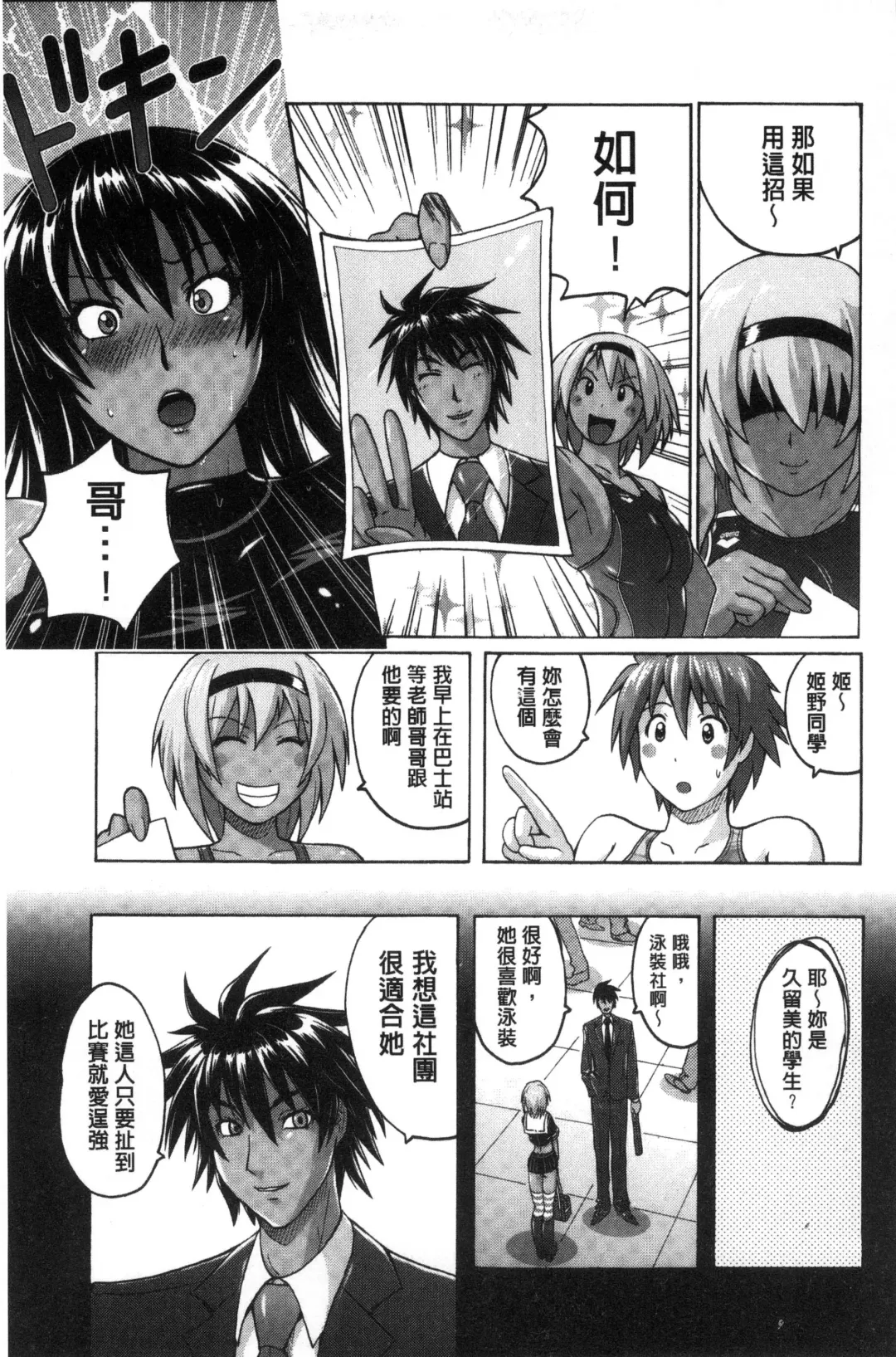 [Murasaki Nyaa] Mitchaku Seiheki ~Pitapita Kyouei Mizugi Selection~ Fhentai - Page 153