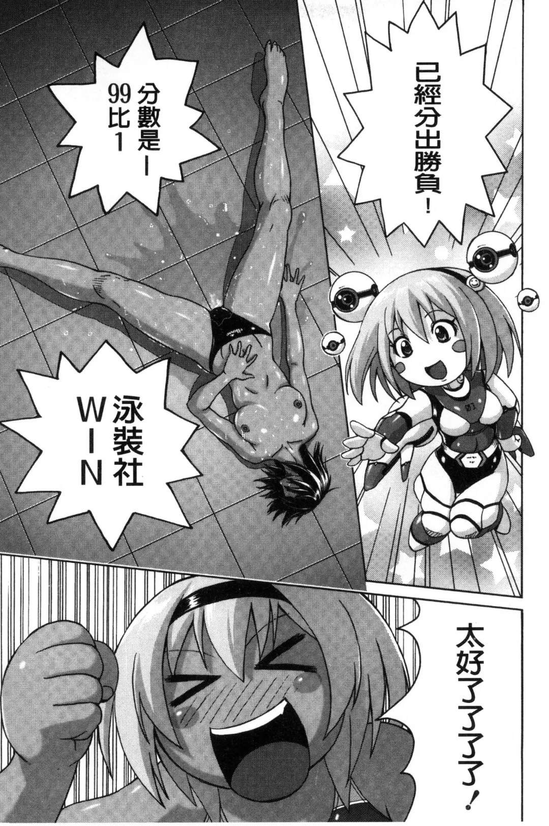 [Murasaki Nyaa] Mitchaku Seiheki ~Pitapita Kyouei Mizugi Selection~ Fhentai - Page 161