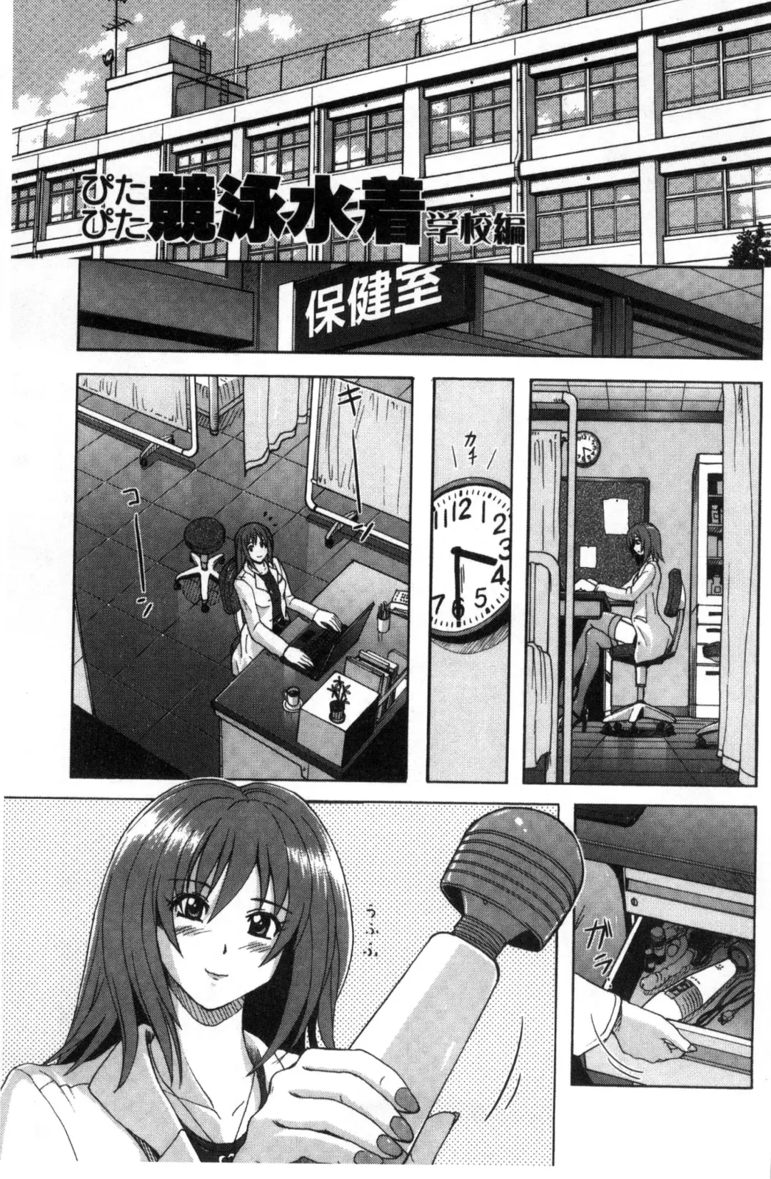 [Murasaki Nyaa] Mitchaku Seiheki ~Pitapita Kyouei Mizugi Selection~ Fhentai - Page 167