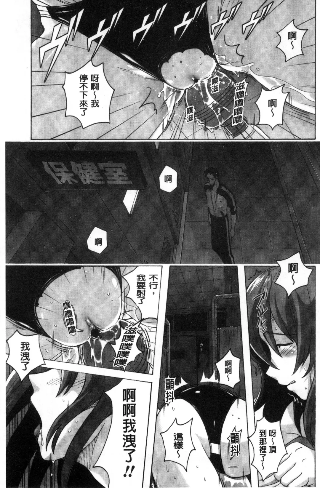 [Murasaki Nyaa] Mitchaku Seiheki ~Pitapita Kyouei Mizugi Selection~ Fhentai - Page 175