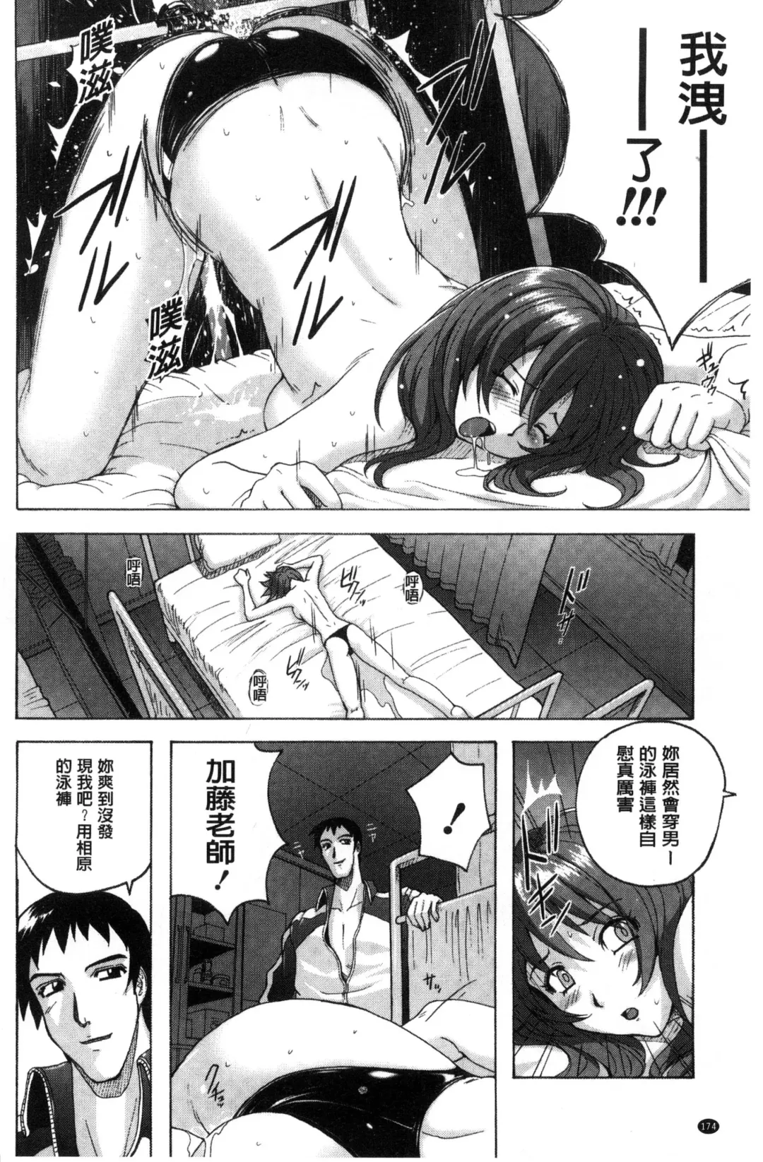 [Murasaki Nyaa] Mitchaku Seiheki ~Pitapita Kyouei Mizugi Selection~ Fhentai - Page 176