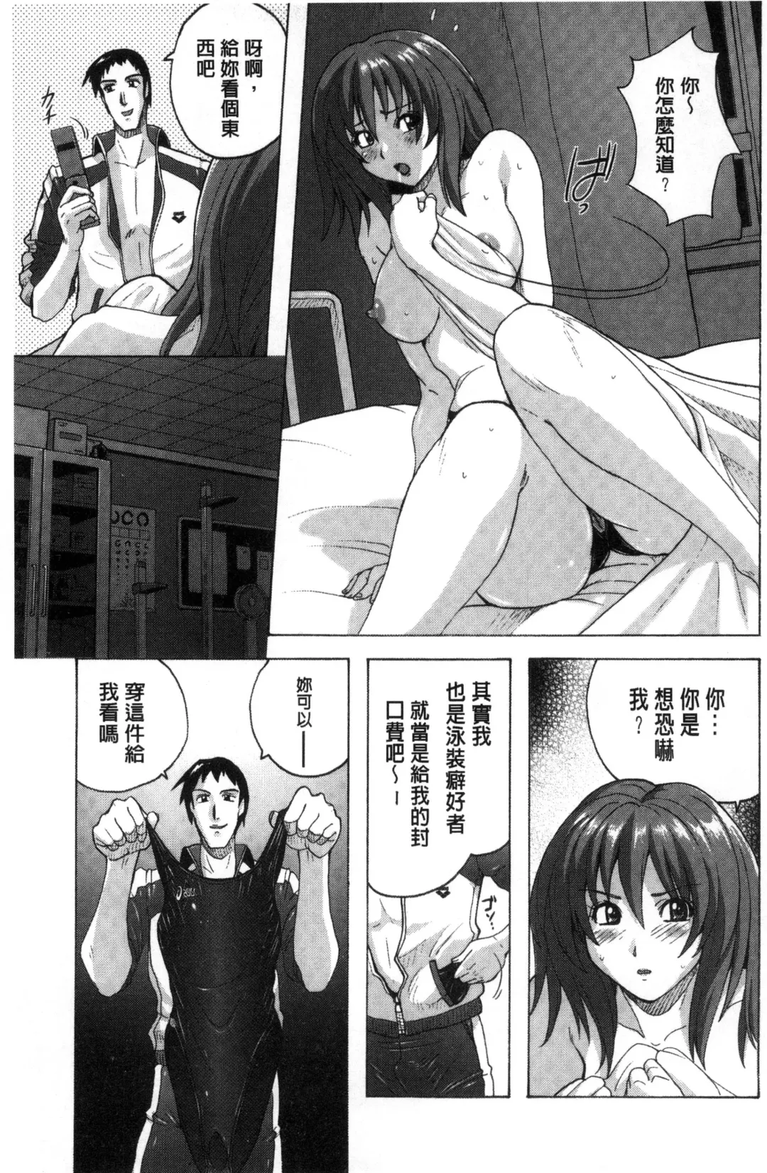 [Murasaki Nyaa] Mitchaku Seiheki ~Pitapita Kyouei Mizugi Selection~ Fhentai - Page 177