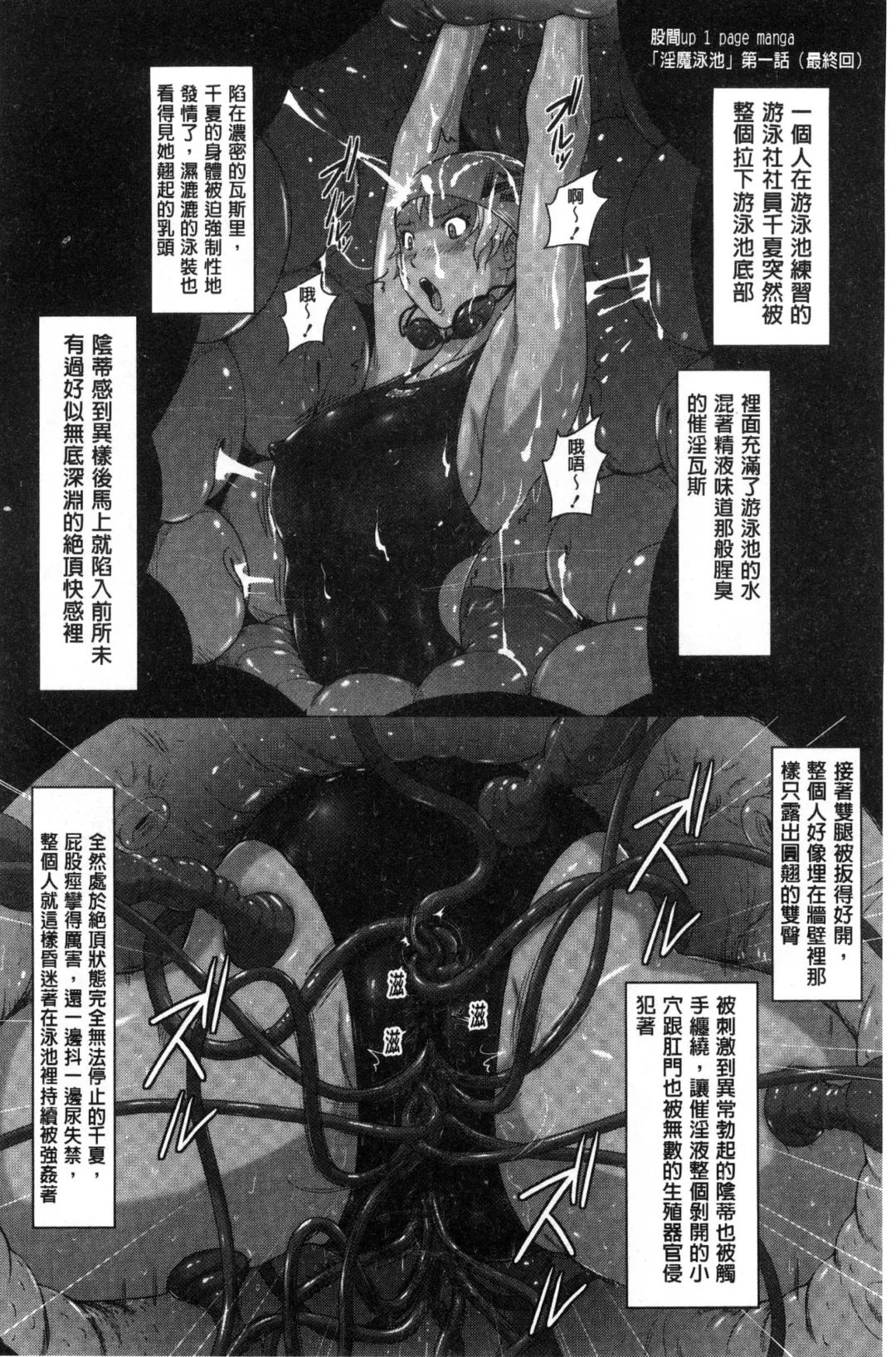 [Murasaki Nyaa] Mitchaku Seiheki ~Pitapita Kyouei Mizugi Selection~ Fhentai - Page 188