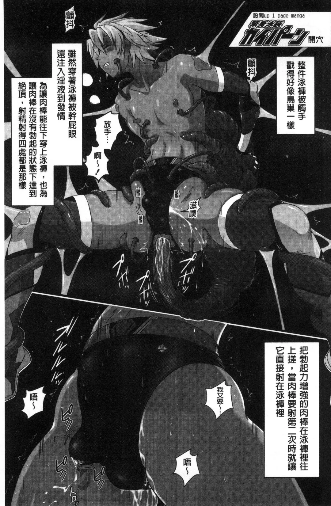 [Murasaki Nyaa] Mitchaku Seiheki ~Pitapita Kyouei Mizugi Selection~ Fhentai - Page 189