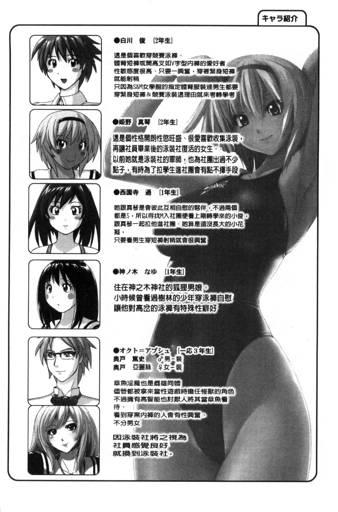 [Murasaki Nyaa] Mitchaku Seiheki ~Pitapita Kyouei Mizugi Selection~ Fhentai - Page 190