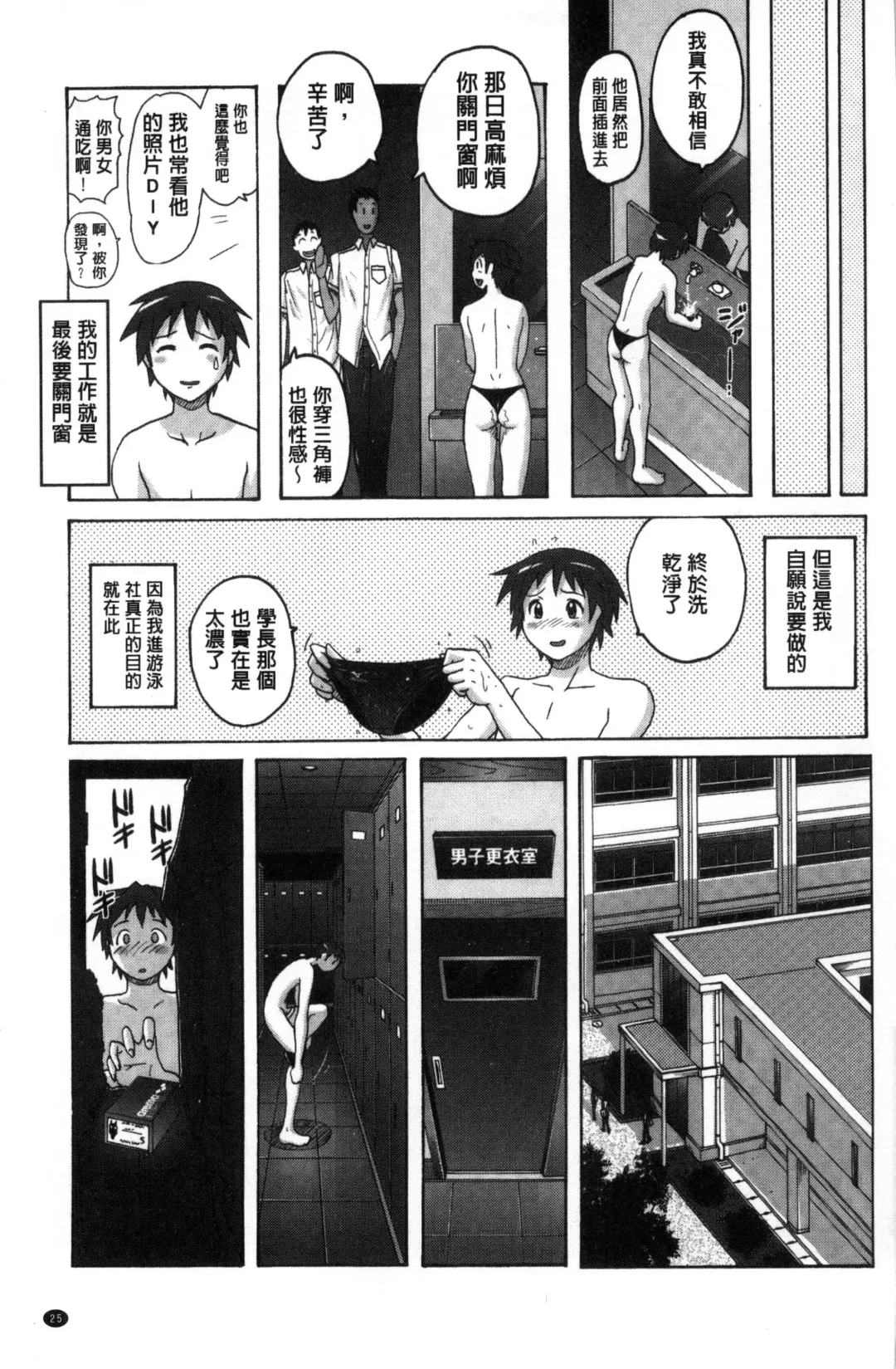 [Murasaki Nyaa] Mitchaku Seiheki ~Pitapita Kyouei Mizugi Selection~ Fhentai - Page 27