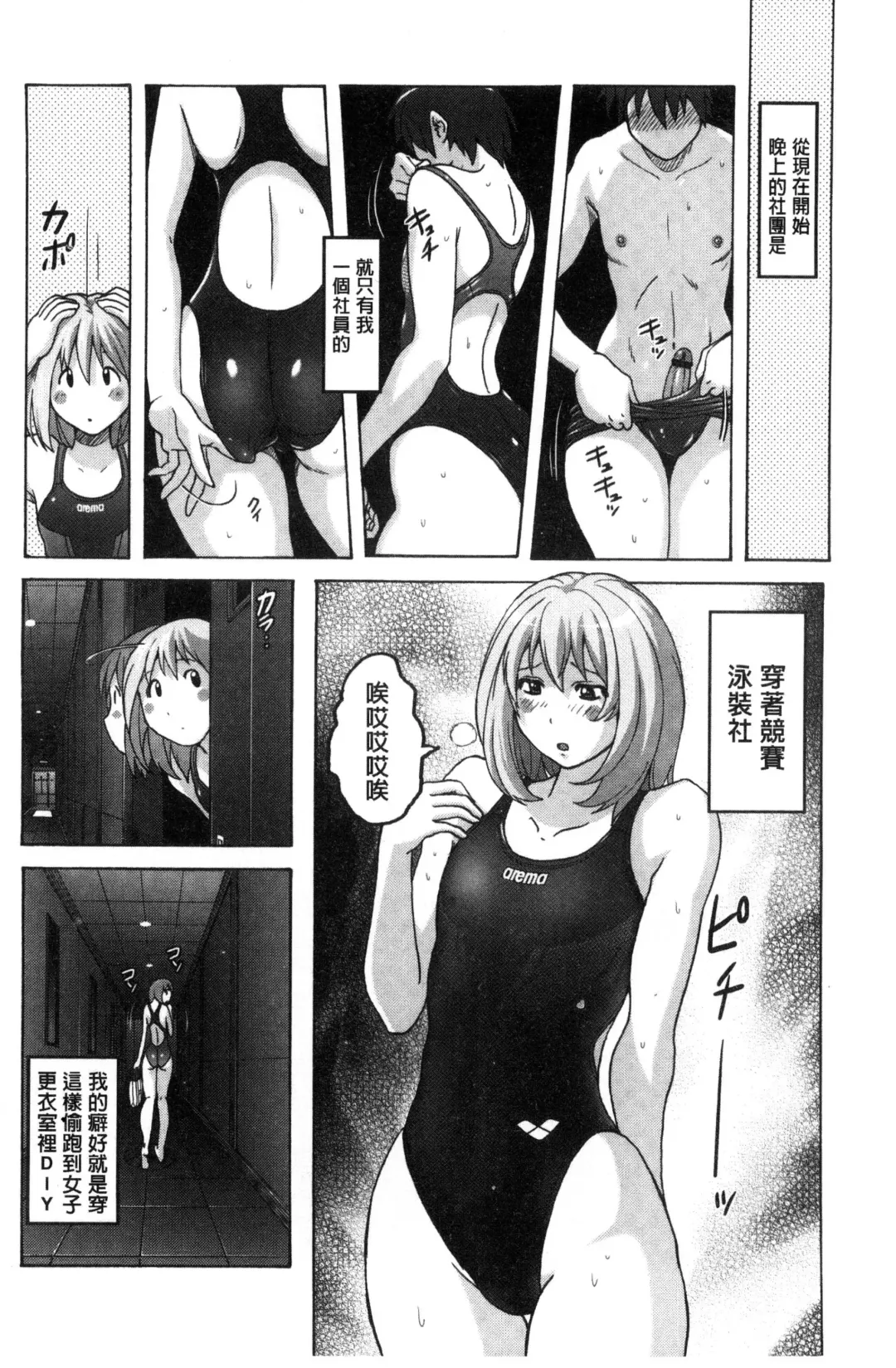 [Murasaki Nyaa] Mitchaku Seiheki ~Pitapita Kyouei Mizugi Selection~ Fhentai - Page 28
