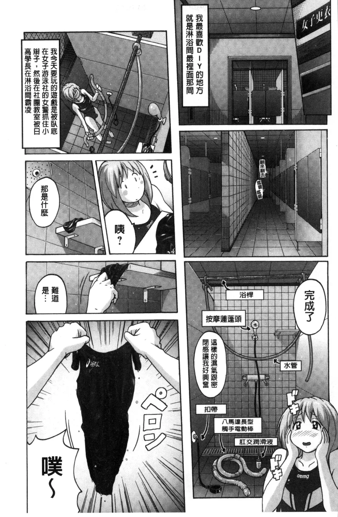 [Murasaki Nyaa] Mitchaku Seiheki ~Pitapita Kyouei Mizugi Selection~ Fhentai - Page 29
