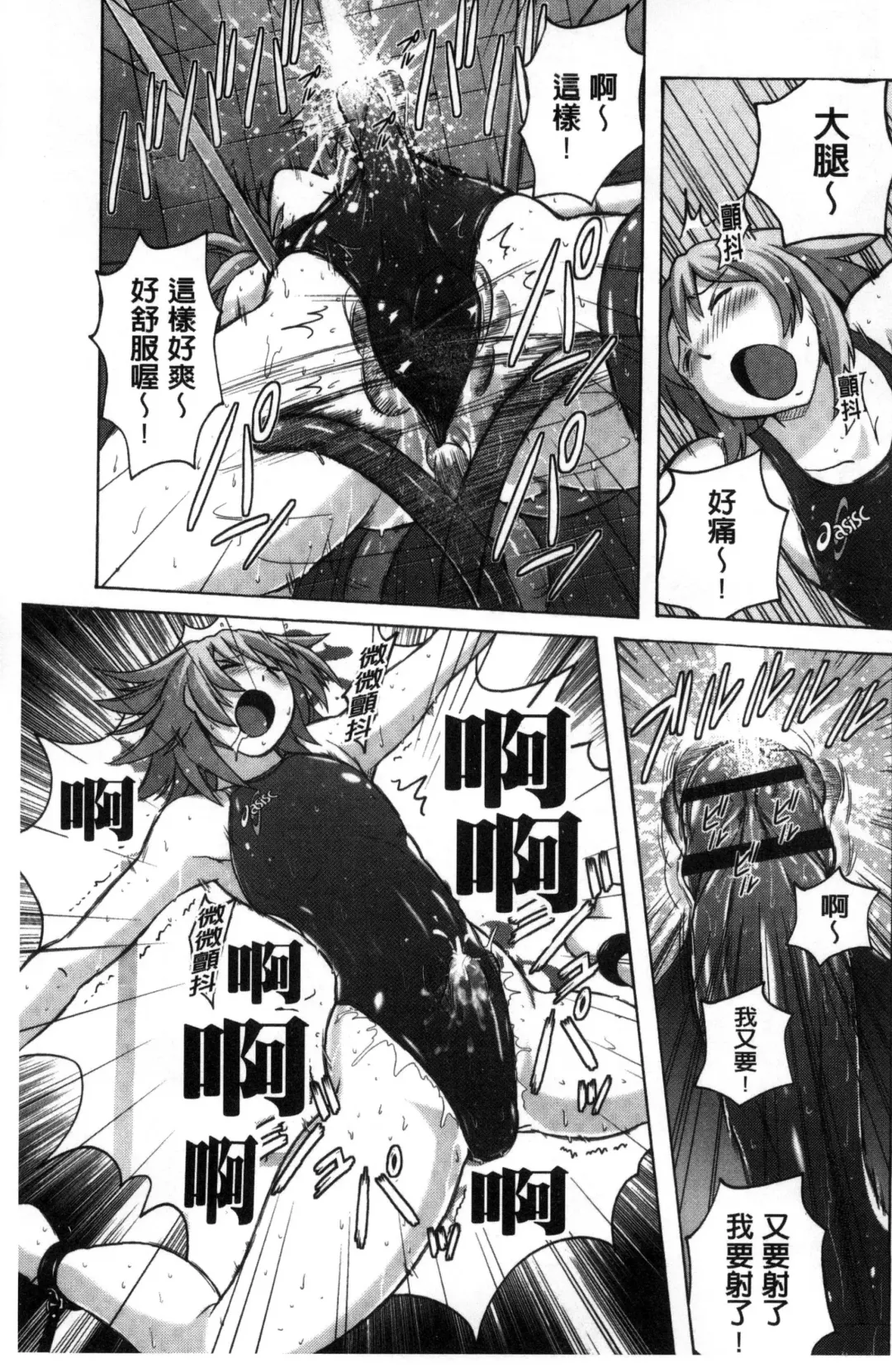 [Murasaki Nyaa] Mitchaku Seiheki ~Pitapita Kyouei Mizugi Selection~ Fhentai - Page 35