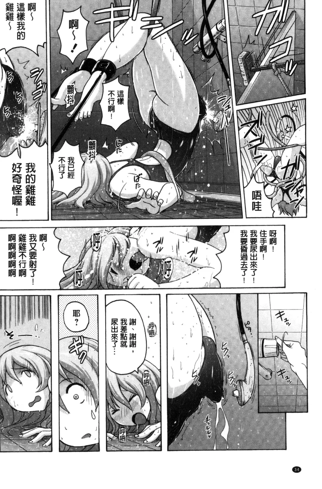 [Murasaki Nyaa] Mitchaku Seiheki ~Pitapita Kyouei Mizugi Selection~ Fhentai - Page 36