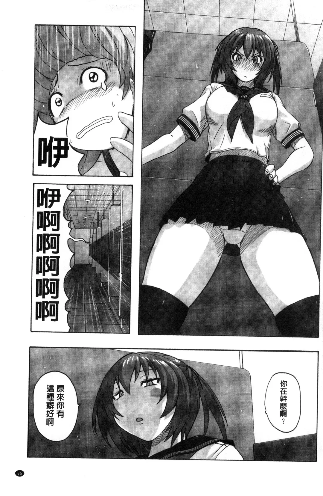 [Murasaki Nyaa] Mitchaku Seiheki ~Pitapita Kyouei Mizugi Selection~ Fhentai - Page 37