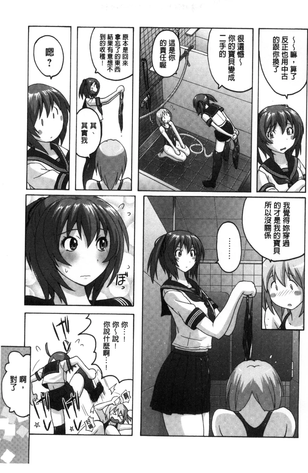 [Murasaki Nyaa] Mitchaku Seiheki ~Pitapita Kyouei Mizugi Selection~ Fhentai - Page 41
