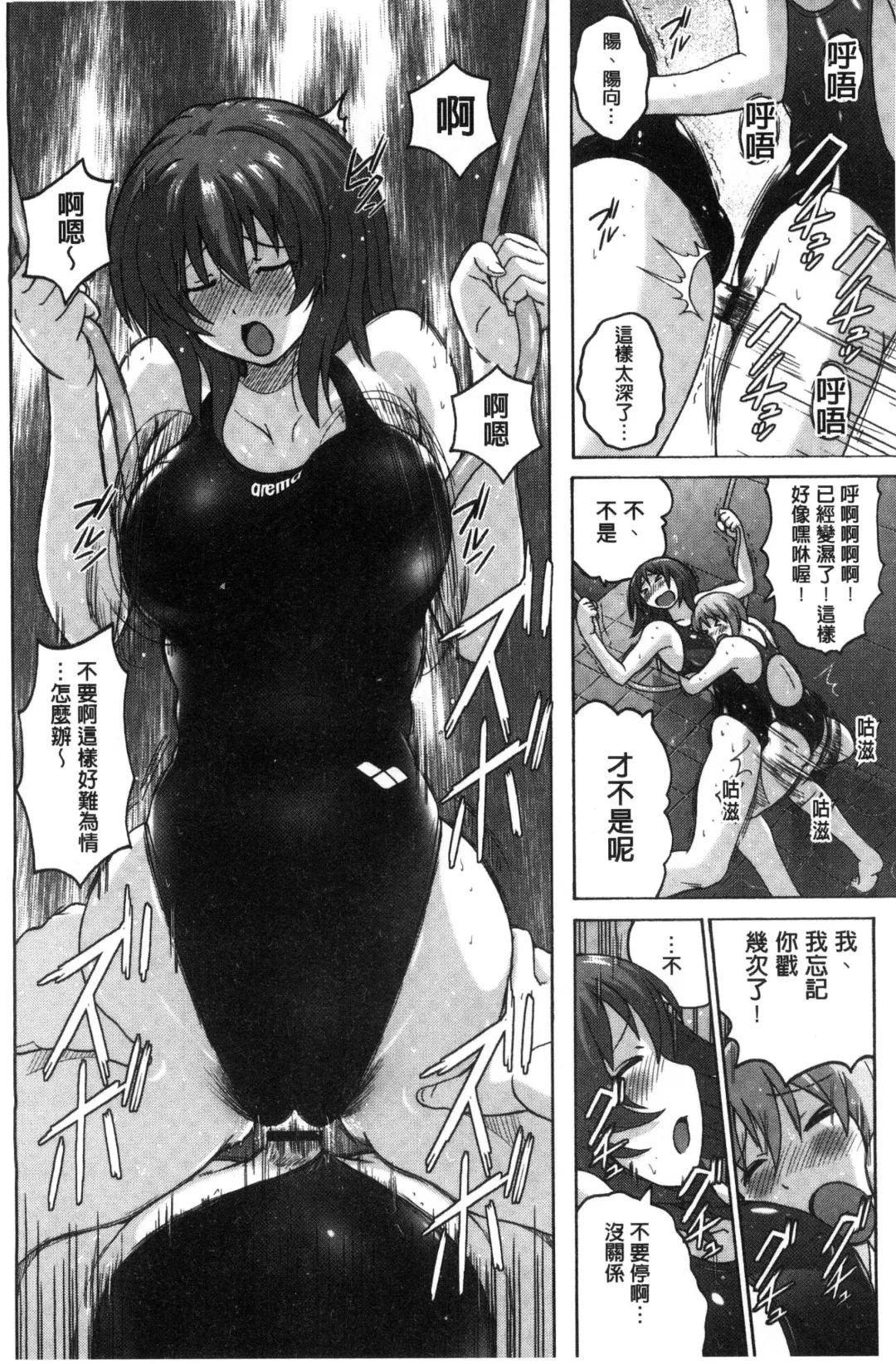 [Murasaki Nyaa] Mitchaku Seiheki ~Pitapita Kyouei Mizugi Selection~ Fhentai - Page 52