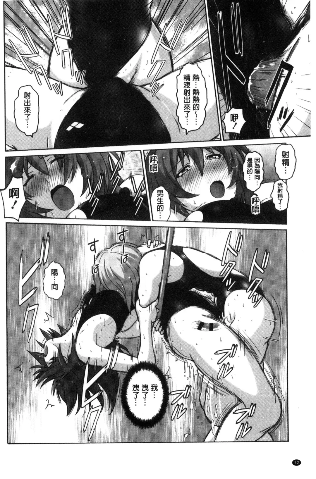 [Murasaki Nyaa] Mitchaku Seiheki ~Pitapita Kyouei Mizugi Selection~ Fhentai - Page 54