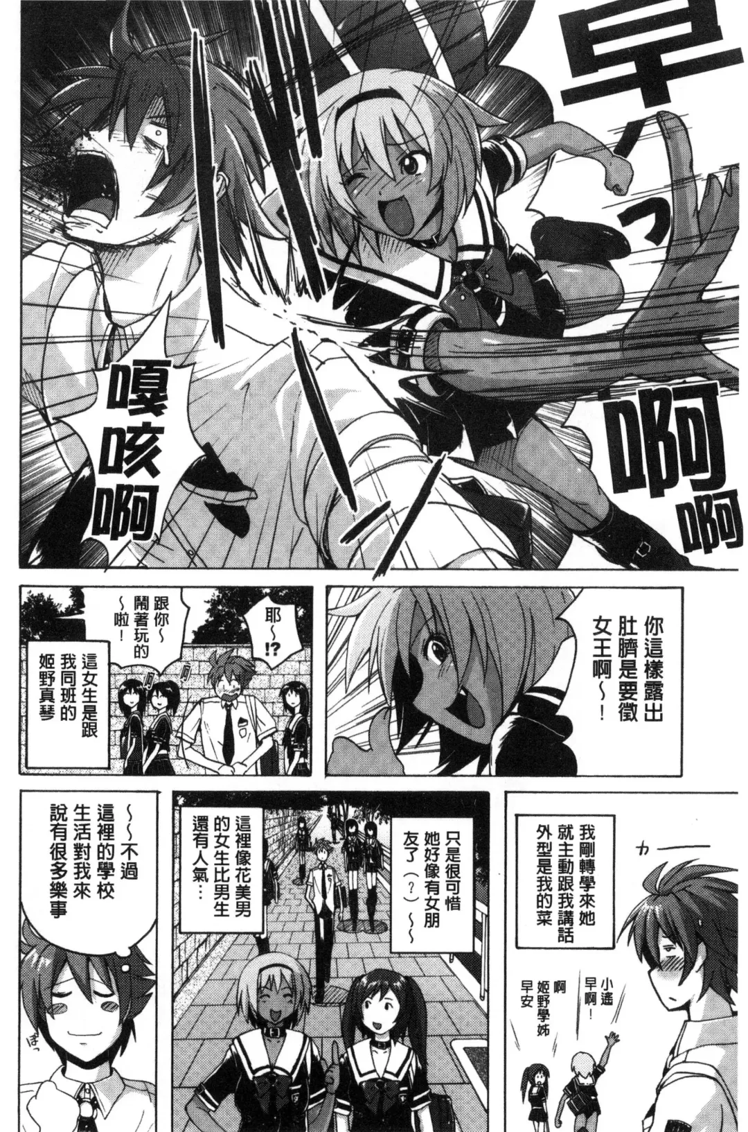 [Murasaki Nyaa] Mitchaku Seiheki ~Pitapita Kyouei Mizugi Selection~ Fhentai - Page 58