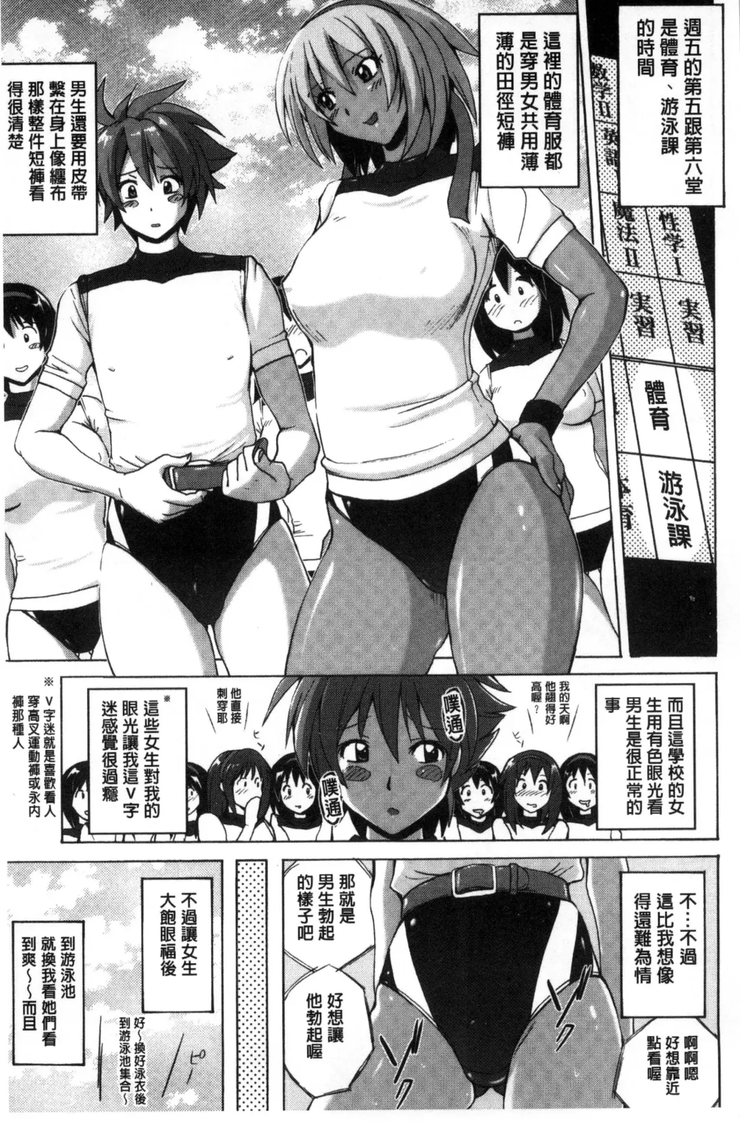 [Murasaki Nyaa] Mitchaku Seiheki ~Pitapita Kyouei Mizugi Selection~ Fhentai - Page 59