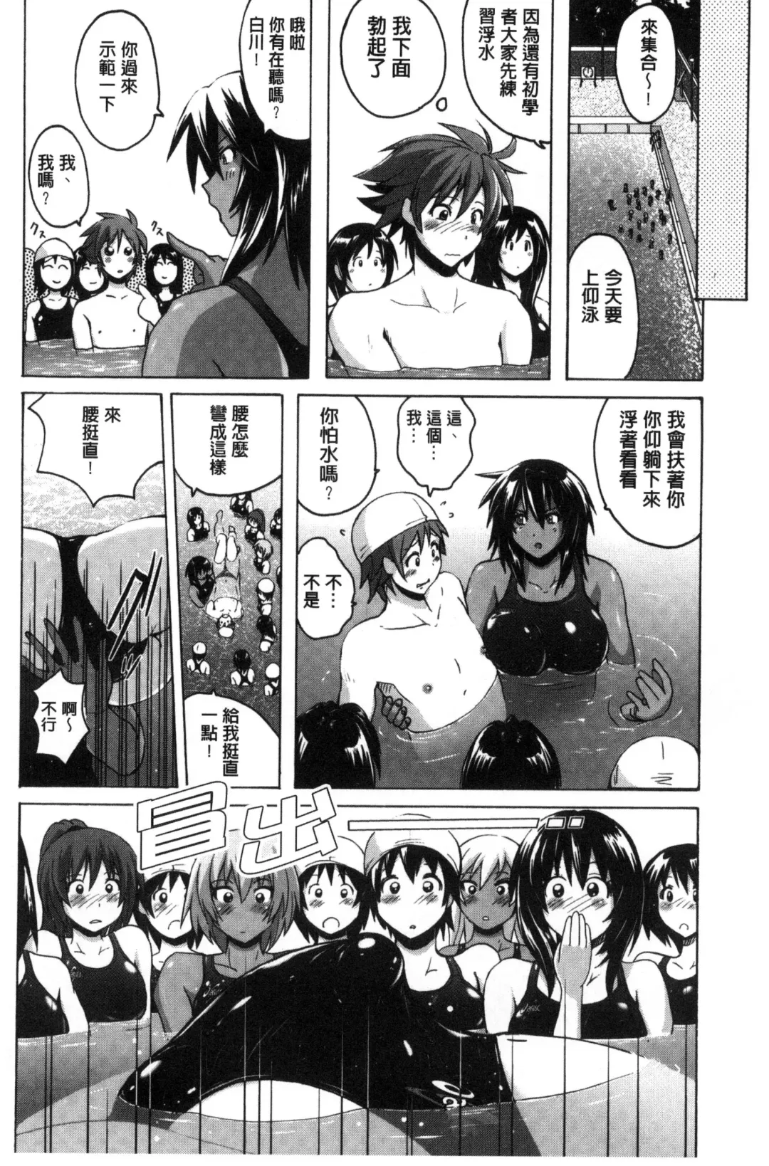[Murasaki Nyaa] Mitchaku Seiheki ~Pitapita Kyouei Mizugi Selection~ Fhentai - Page 62