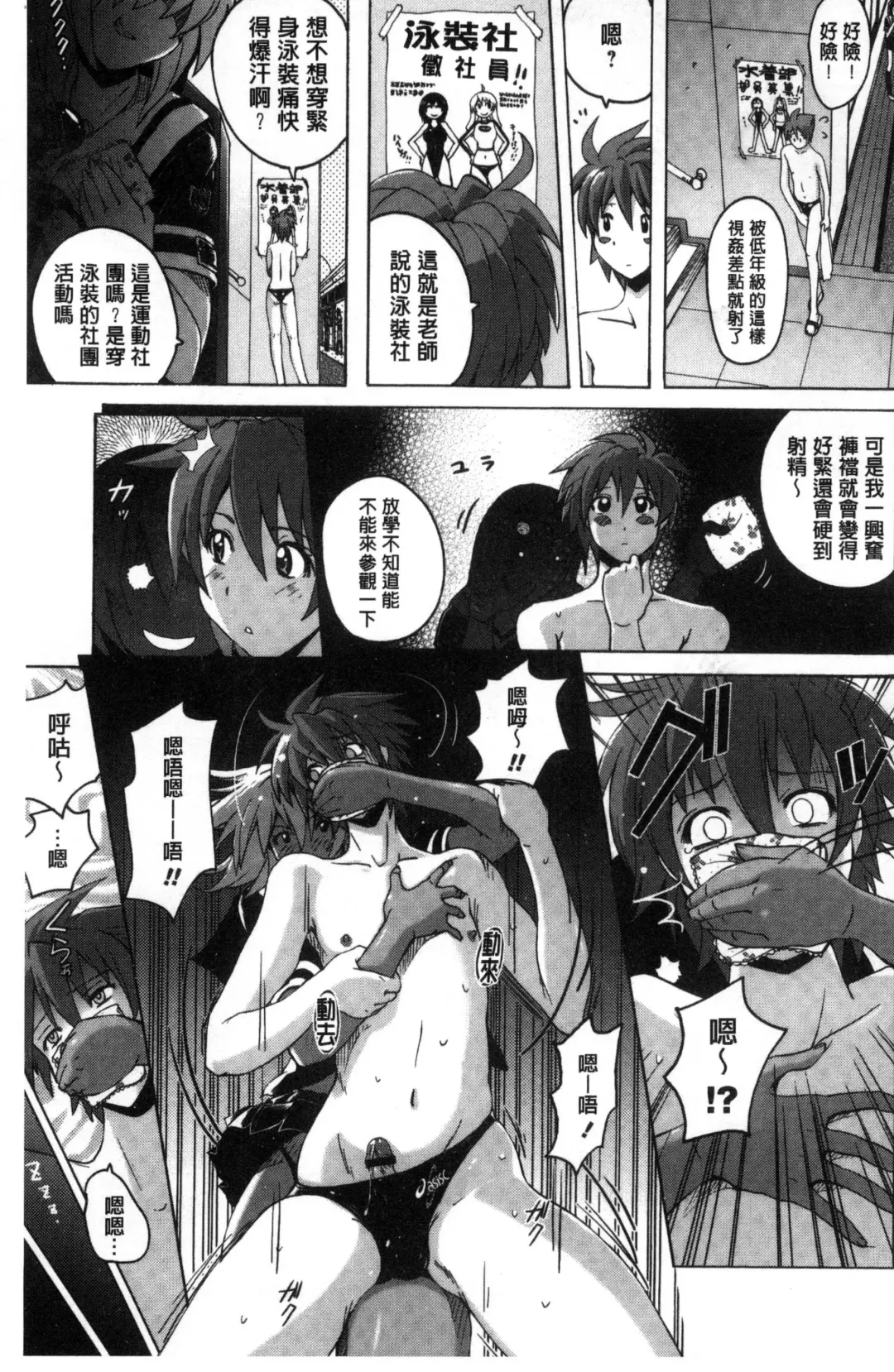 [Murasaki Nyaa] Mitchaku Seiheki ~Pitapita Kyouei Mizugi Selection~ Fhentai - Page 67
