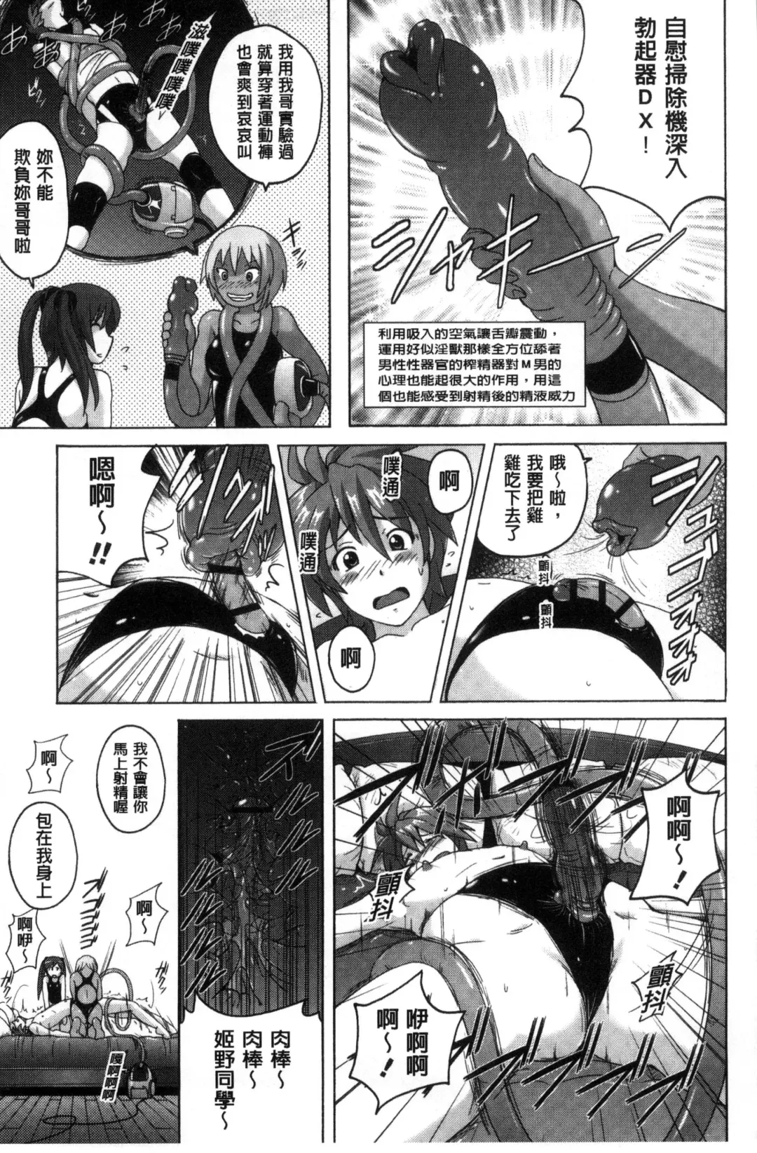 [Murasaki Nyaa] Mitchaku Seiheki ~Pitapita Kyouei Mizugi Selection~ Fhentai - Page 77