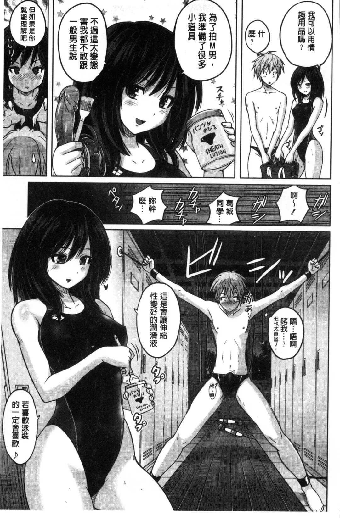 [Murasaki Nyaa] Mitchaku Seiheki ~Pitapita Kyouei Mizugi Selection~ Fhentai - Page 9