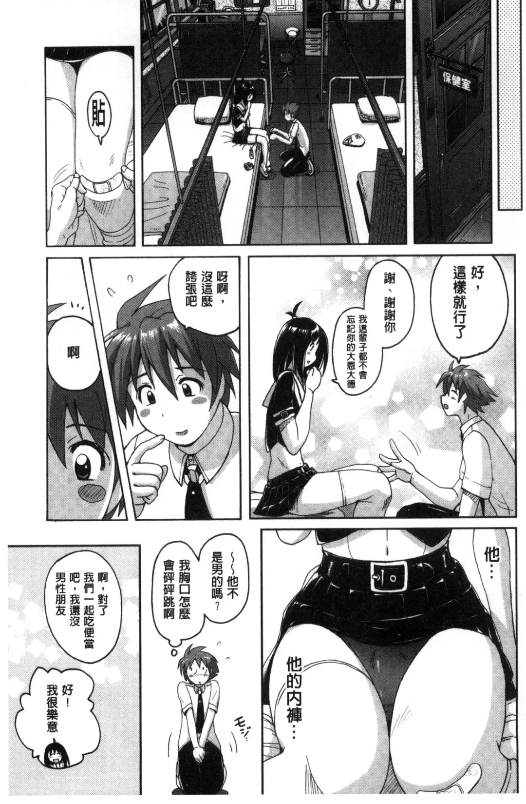 [Murasaki Nyaa] Mitchaku Seiheki ~Pitapita Kyouei Mizugi Selection~ Fhentai - Page 91