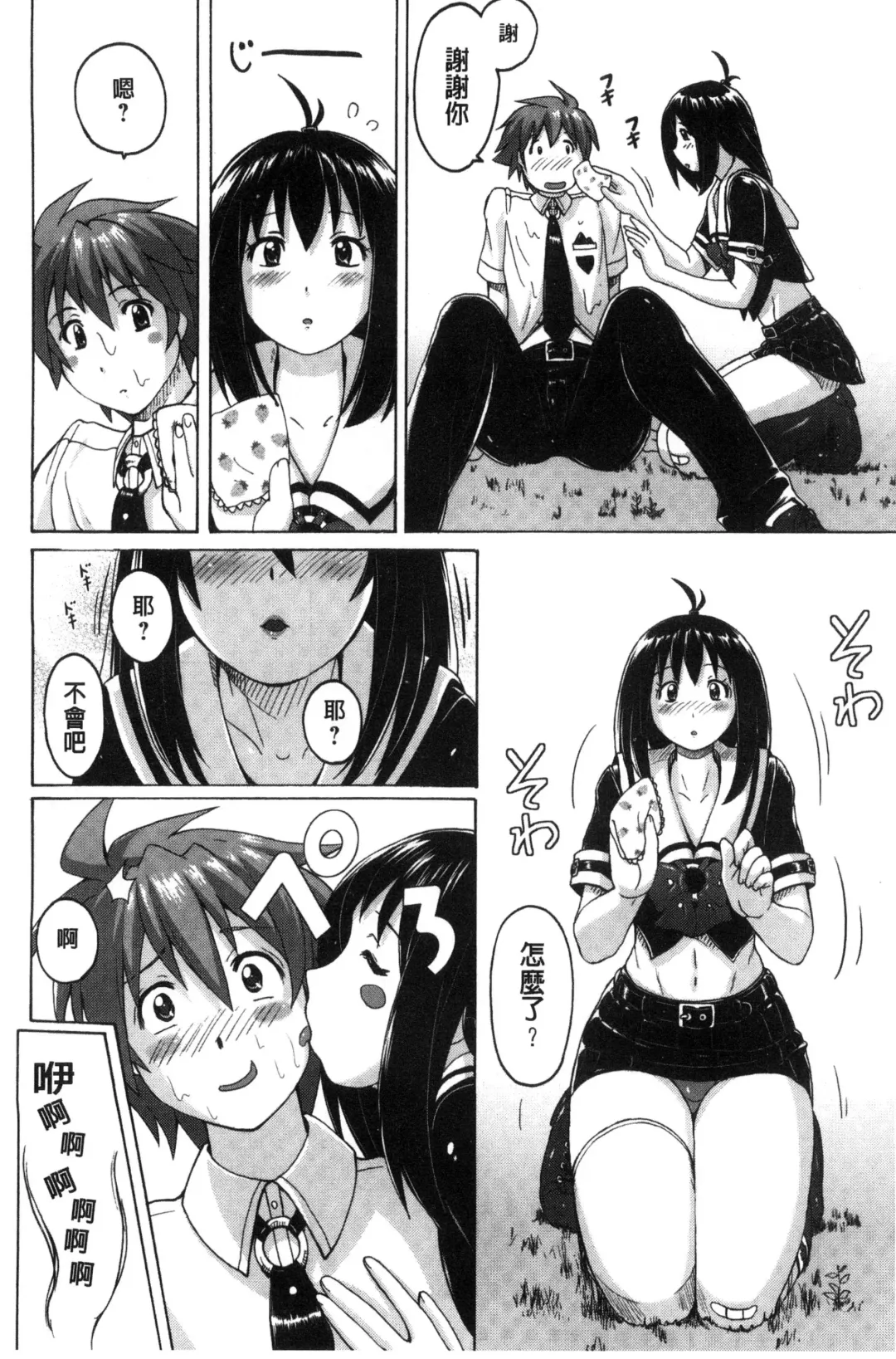 [Murasaki Nyaa] Mitchaku Seiheki ~Pitapita Kyouei Mizugi Selection~ Fhentai - Page 96