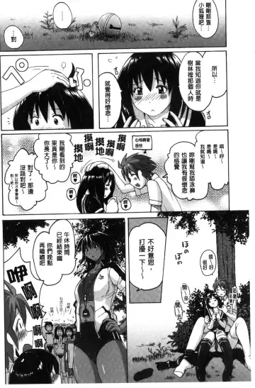 [Murasaki Nyaa] Mitchaku Seiheki ~Pitapita Kyouei Mizugi Selection~ Fhentai - Page 102