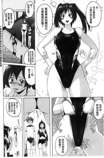 [Murasaki Nyaa] Mitchaku Seiheki ~Pitapita Kyouei Mizugi Selection~ Fhentai - Page 104