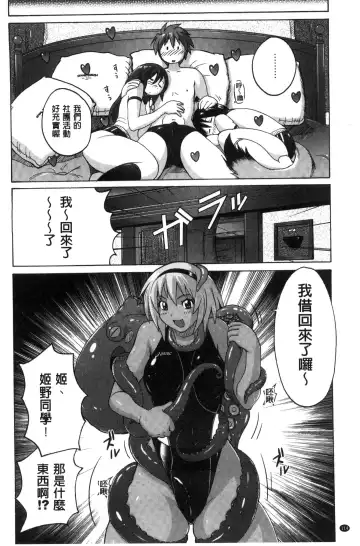 [Murasaki Nyaa] Mitchaku Seiheki ~Pitapita Kyouei Mizugi Selection~ Fhentai - Page 116