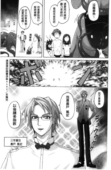 [Murasaki Nyaa] Mitchaku Seiheki ~Pitapita Kyouei Mizugi Selection~ Fhentai - Page 117