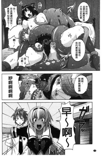 [Murasaki Nyaa] Mitchaku Seiheki ~Pitapita Kyouei Mizugi Selection~ Fhentai - Page 120