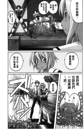 [Murasaki Nyaa] Mitchaku Seiheki ~Pitapita Kyouei Mizugi Selection~ Fhentai - Page 121