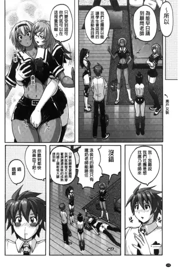 [Murasaki Nyaa] Mitchaku Seiheki ~Pitapita Kyouei Mizugi Selection~ Fhentai - Page 122