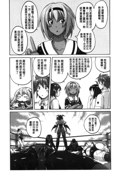 [Murasaki Nyaa] Mitchaku Seiheki ~Pitapita Kyouei Mizugi Selection~ Fhentai - Page 123