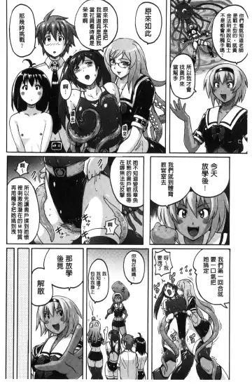 [Murasaki Nyaa] Mitchaku Seiheki ~Pitapita Kyouei Mizugi Selection~ Fhentai - Page 124